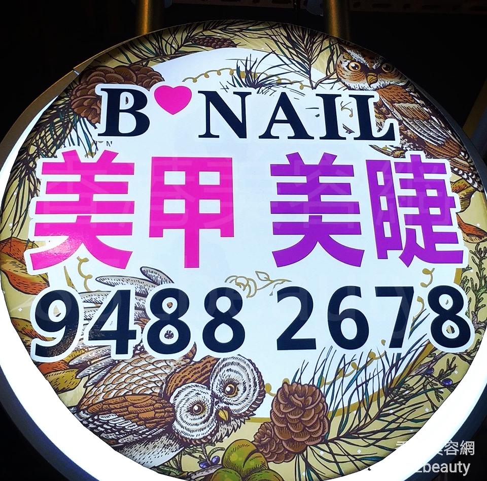 Eyelashes: B-Nail (粉嶺店)