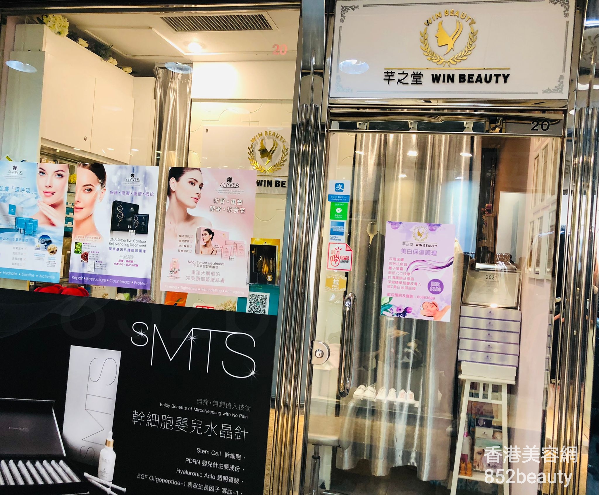 香港美容網 Hong Kong Beauty Salon 美容院 / 美容師: 芊之堂 WIN BEAUTY