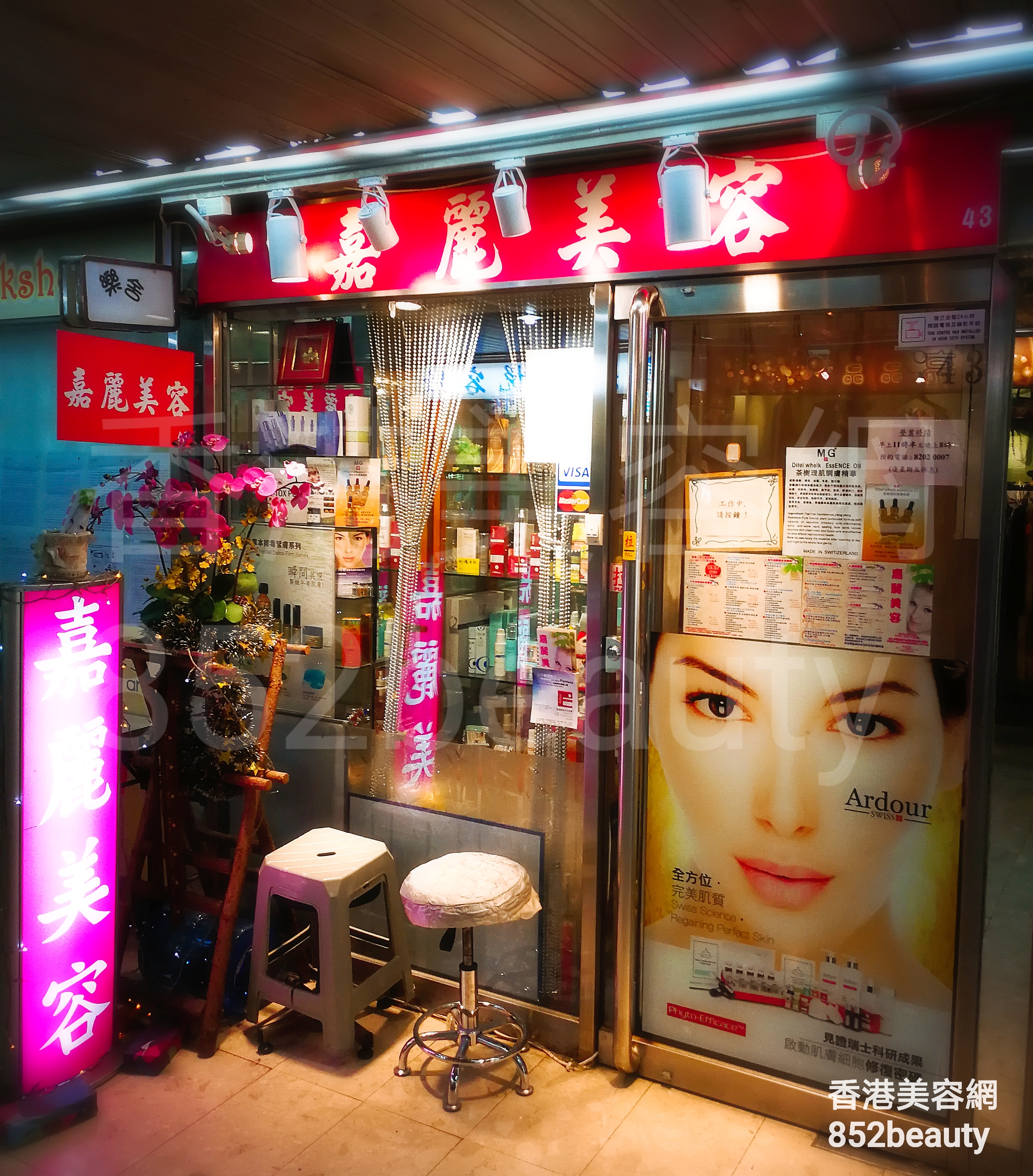 Hand and foot care: 嘉麗美容