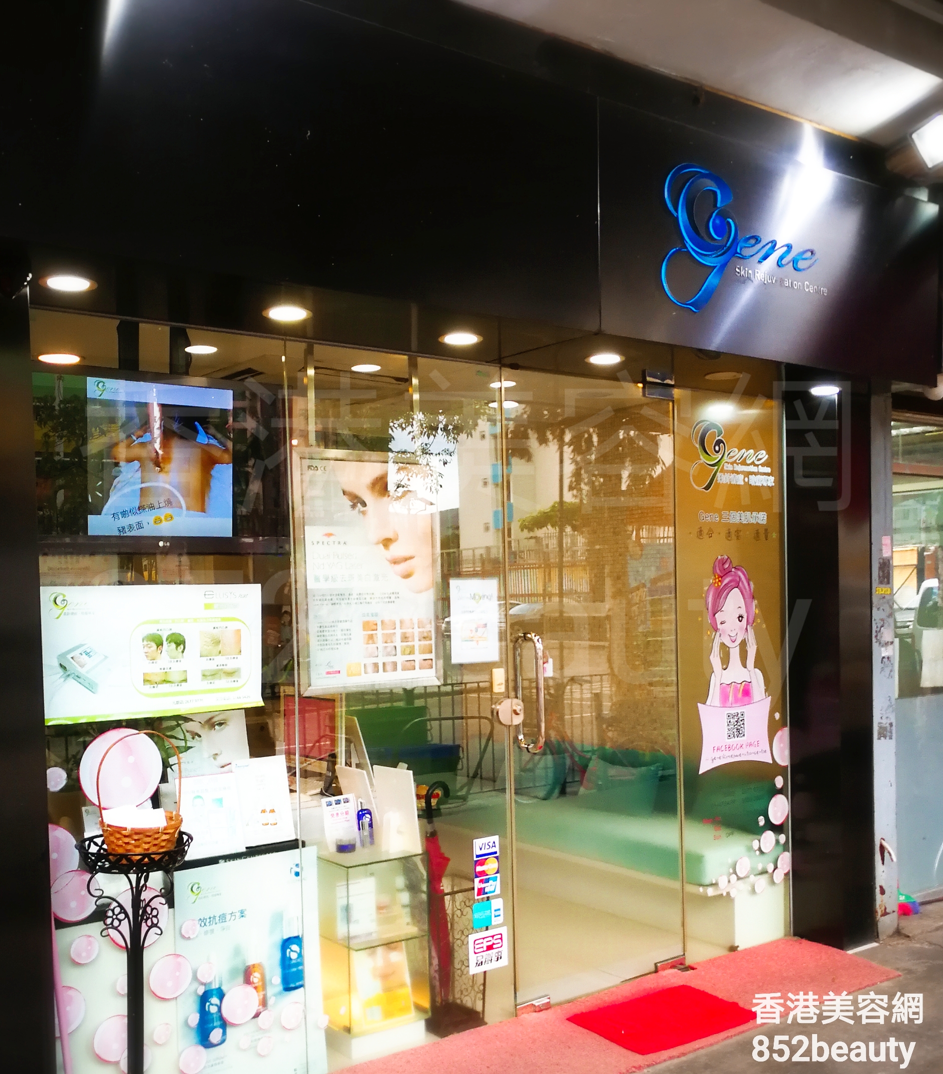 香港美容網 Hong Kong Beauty Salon 美容院 / 美容師: GENE Skin Rejuventation Centre (元朗分店)