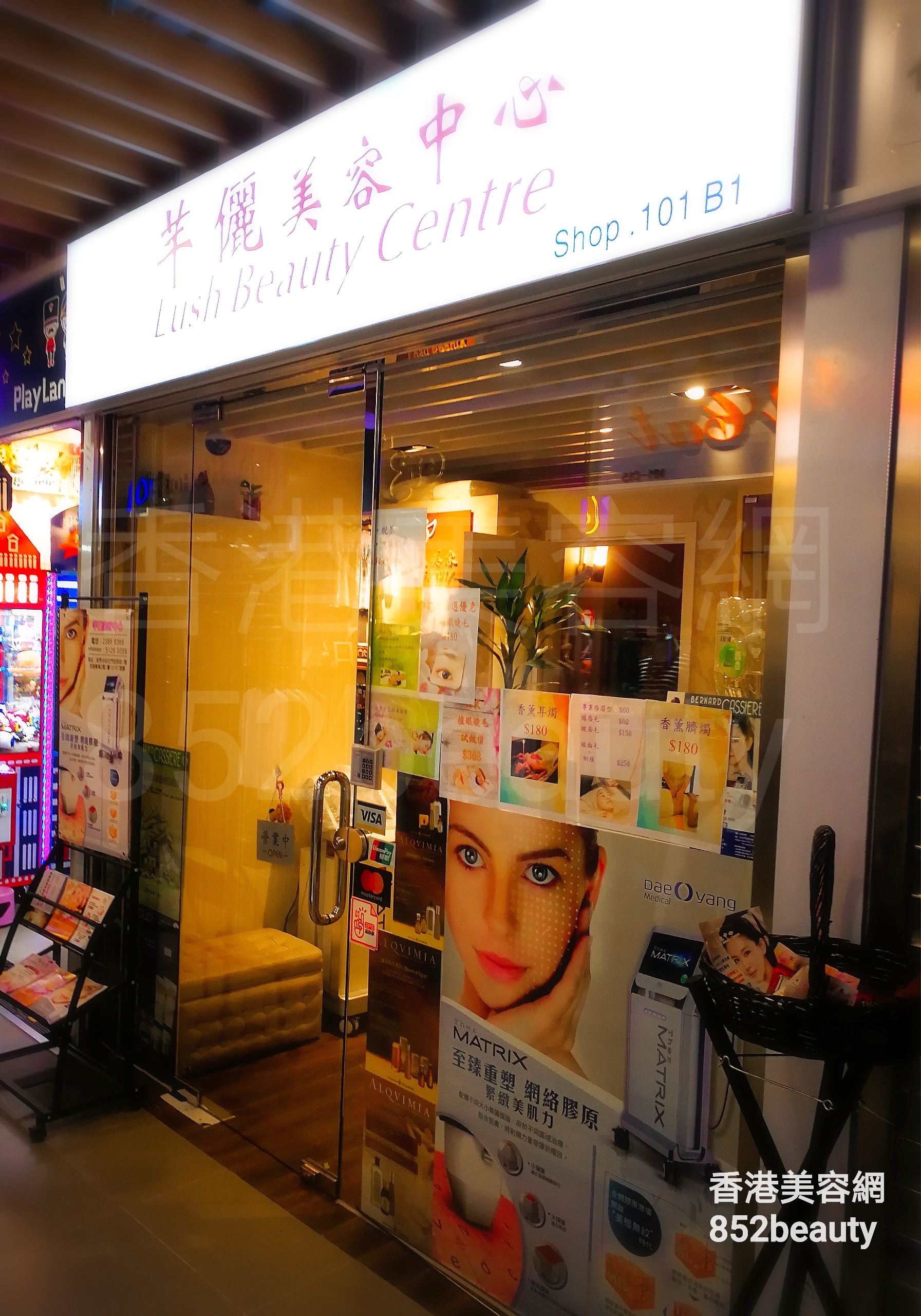 香港美容網 Hong Kong Beauty Salon 美容院 / 美容師: 芊儷美容中心