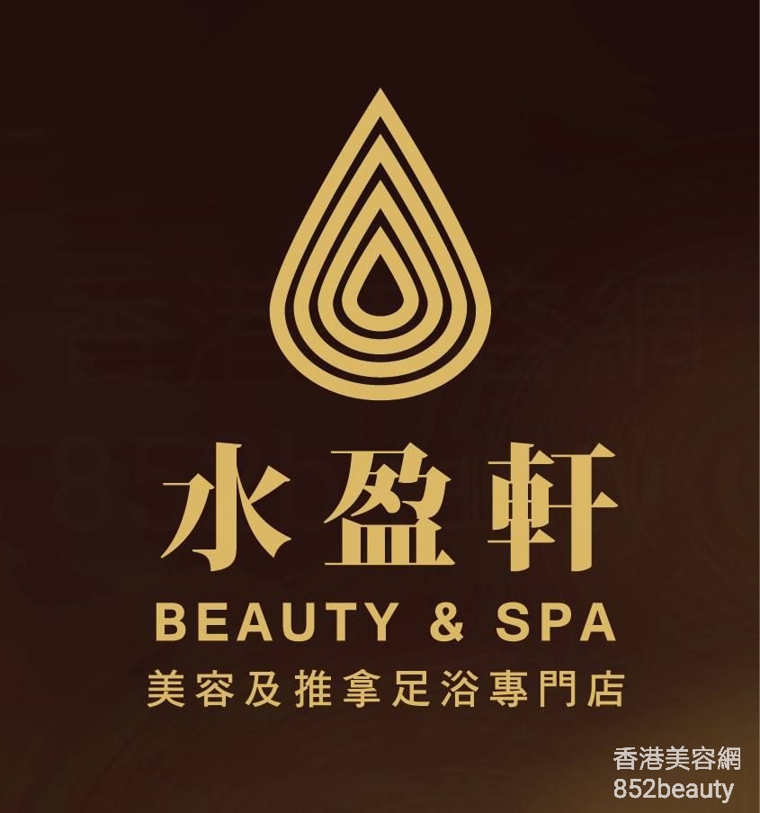 Hand and foot care: 水盈軒 Beauty & SPA