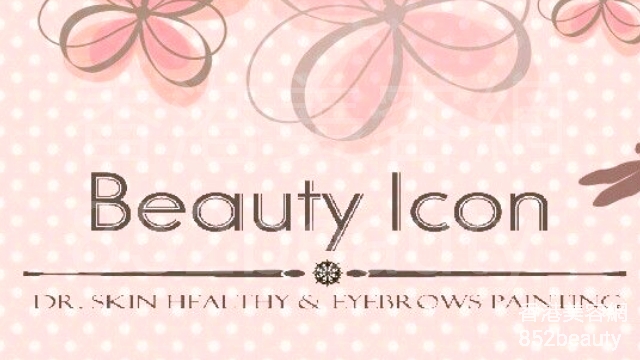 脱毛: Beauty Icon