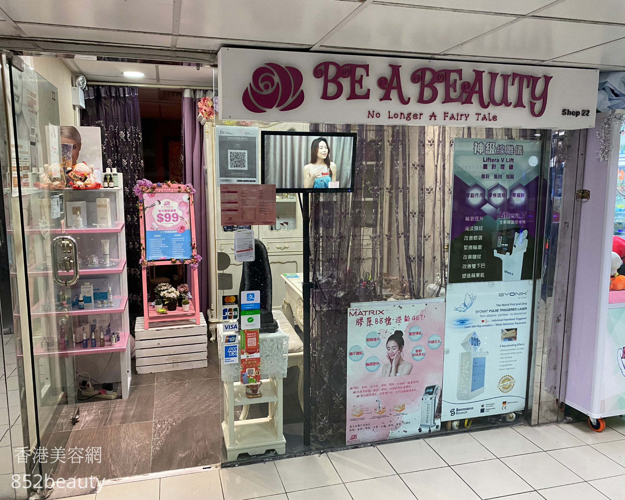 香港美容網 Hong Kong Beauty Salon 美容院 / 美容師: Be a beauty