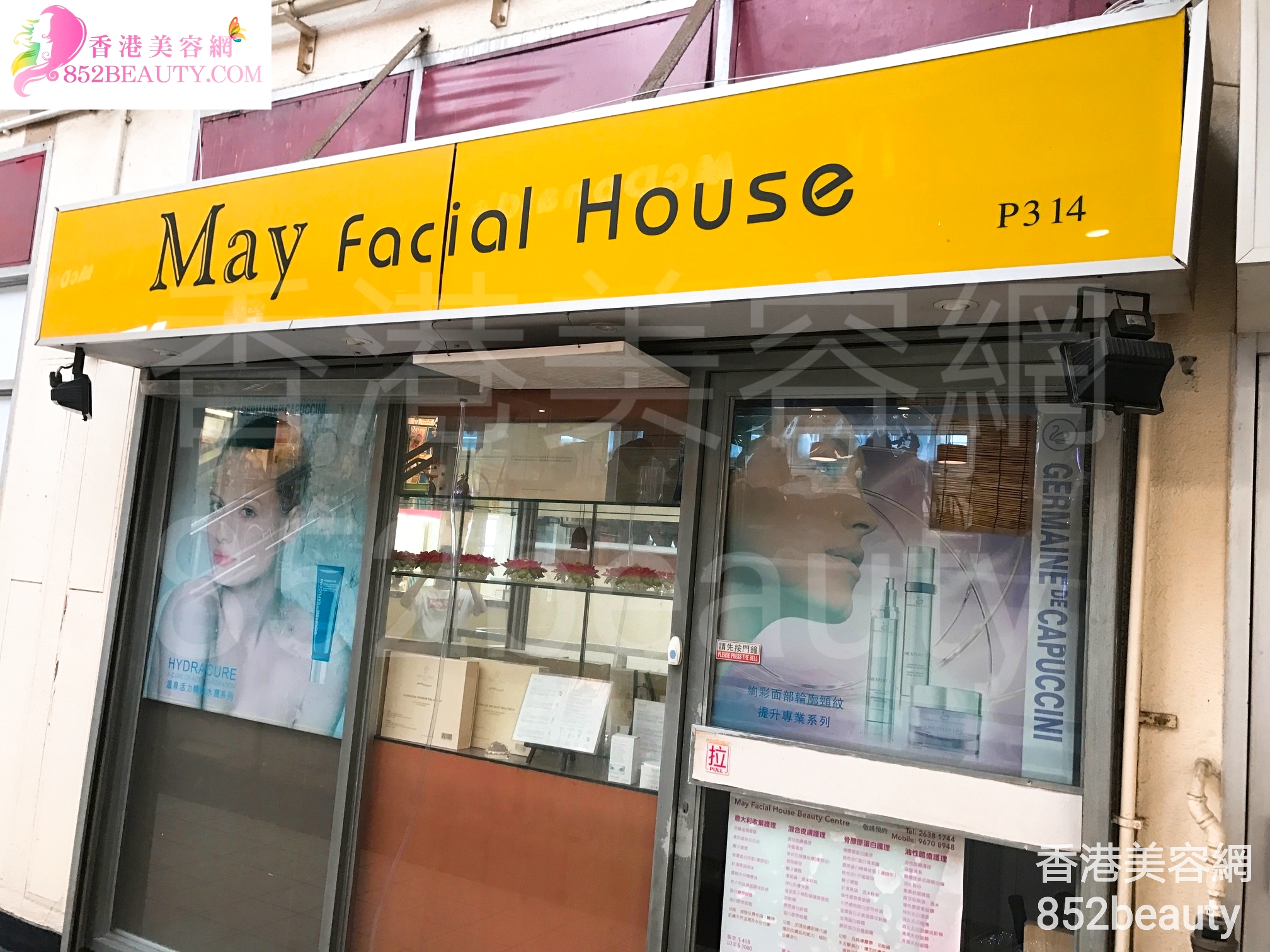 香港美容網 Hong Kong Beauty Salon 美容院 / 美容師: May Facial House