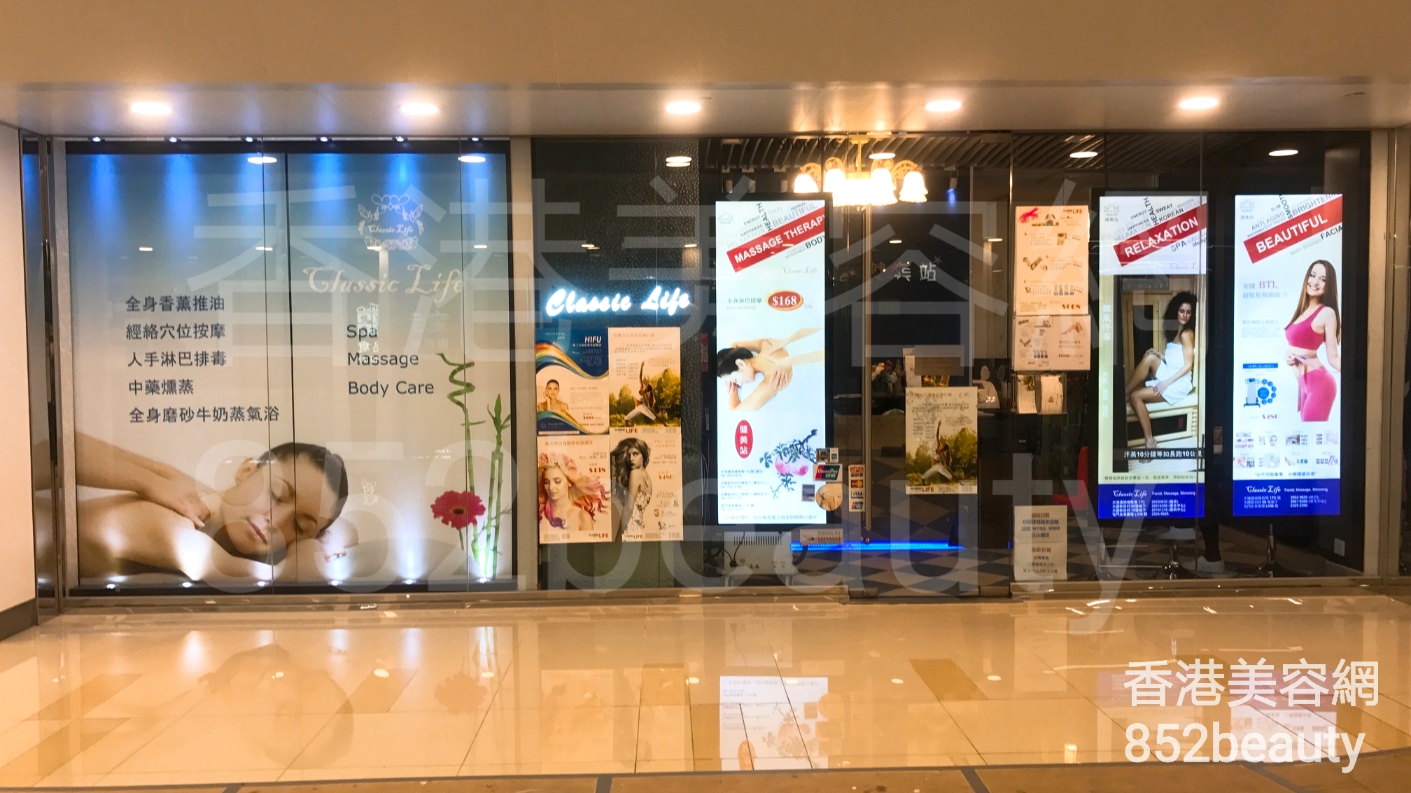 Massage/SPA: Classic Life 健美站 (大埔總店)