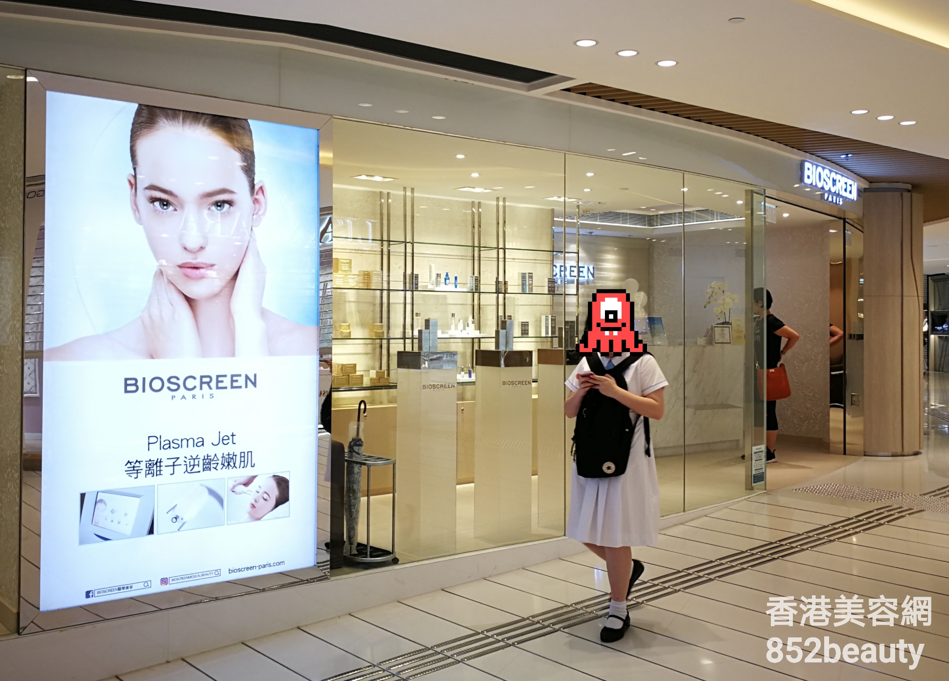 美容院 Beauty Salon 集團BIOSCREEN ORGANIC BEAUTY (將軍澳中心店) @ 香港美容網 HK Beauty Salon