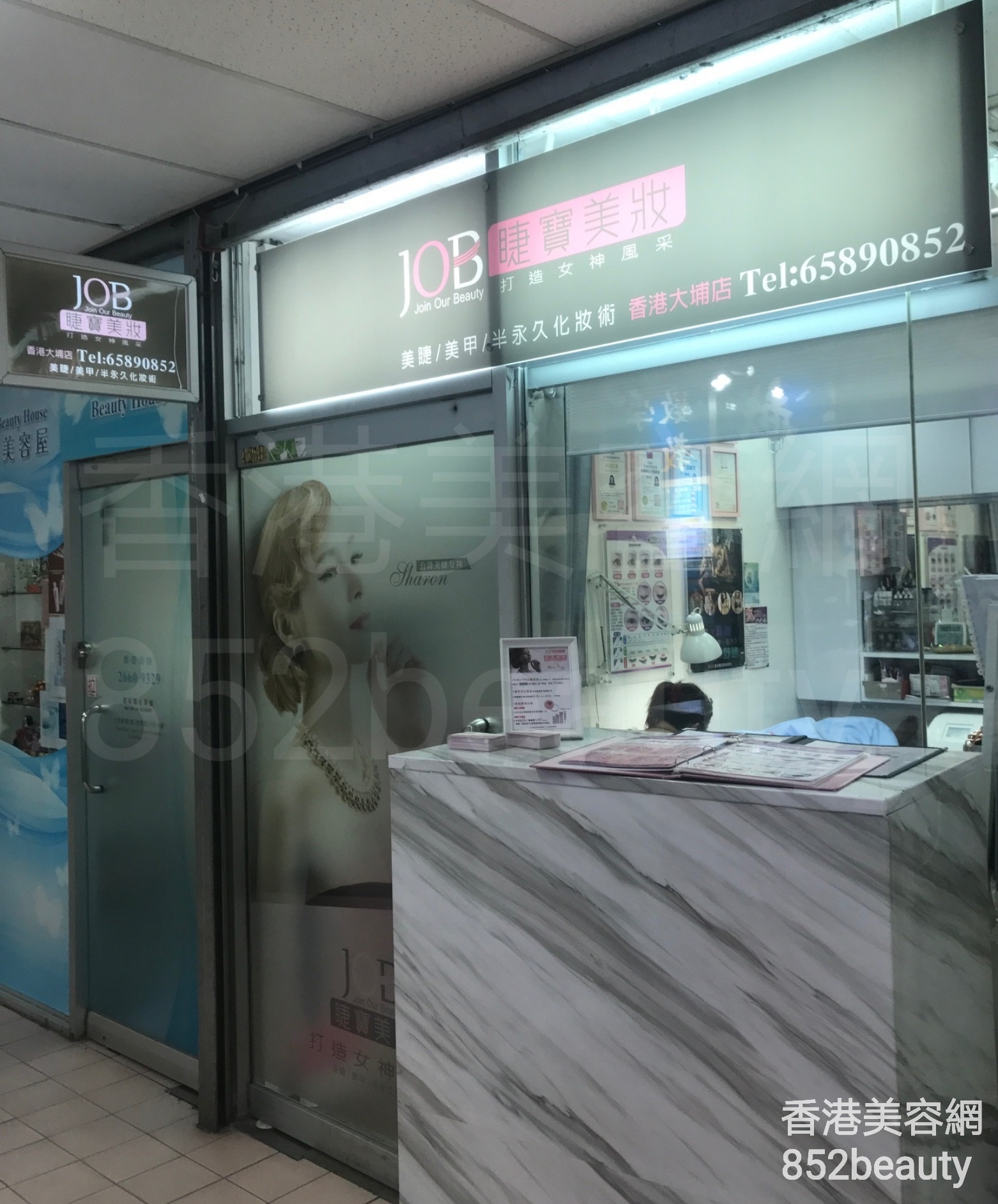 香港美容網 Hong Kong Beauty Salon 美容院 / 美容師: JOB 睫寶美妝